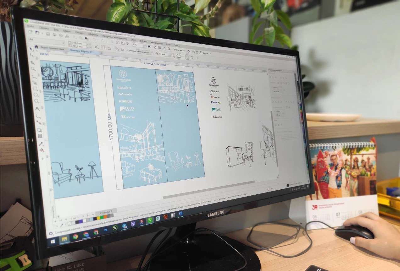 Design Software