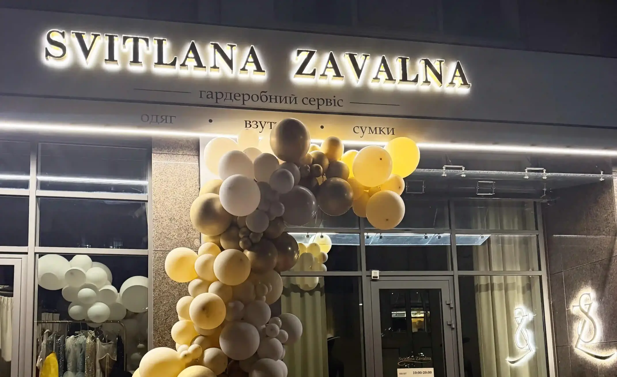 Вхідна група SVITLANA ZAVALNA