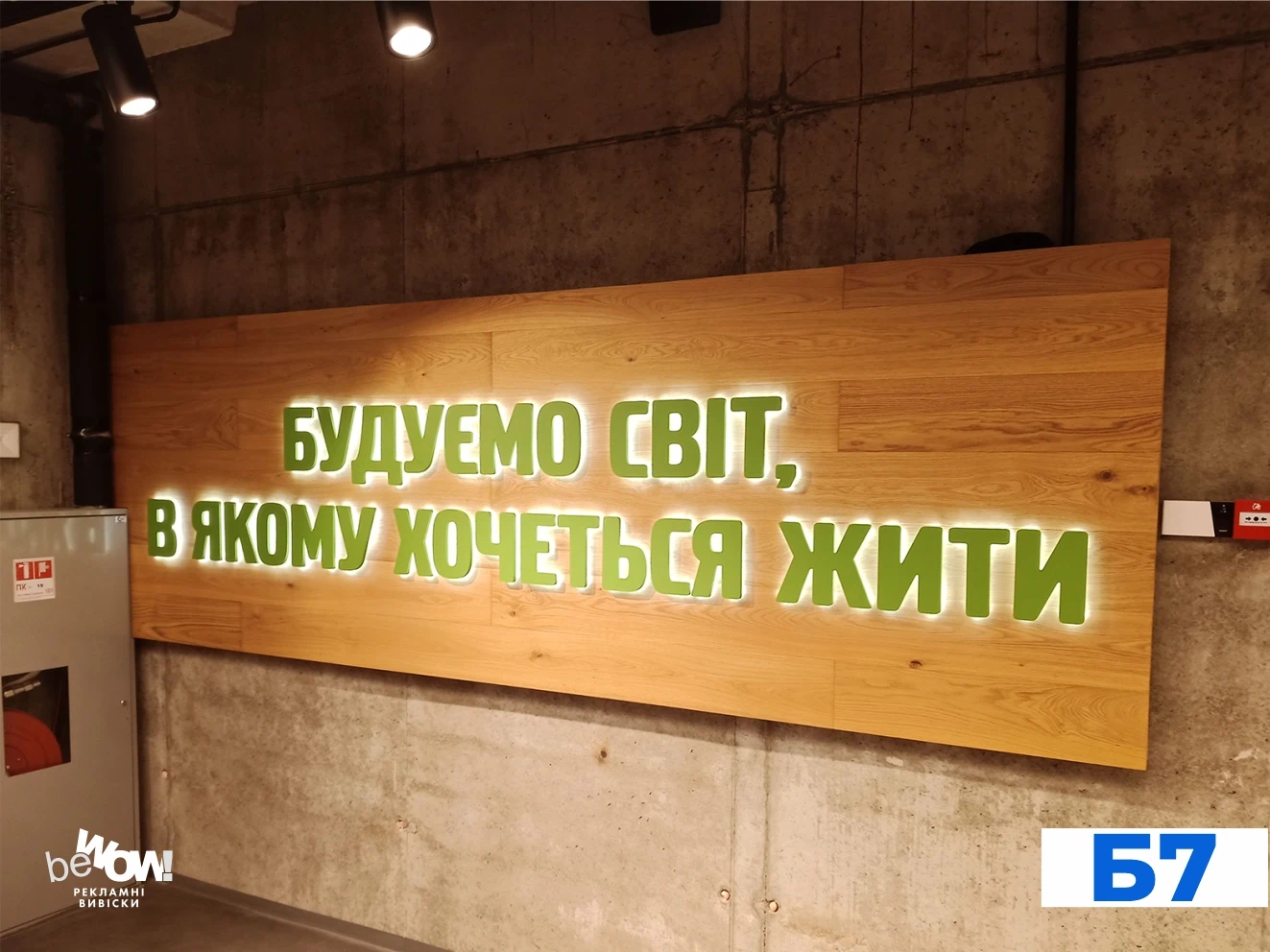 Об'ємні літери