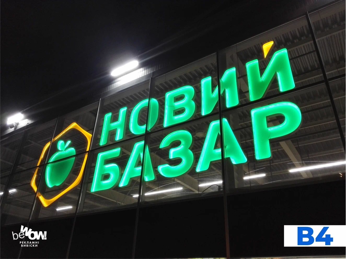 Об'ємні літери