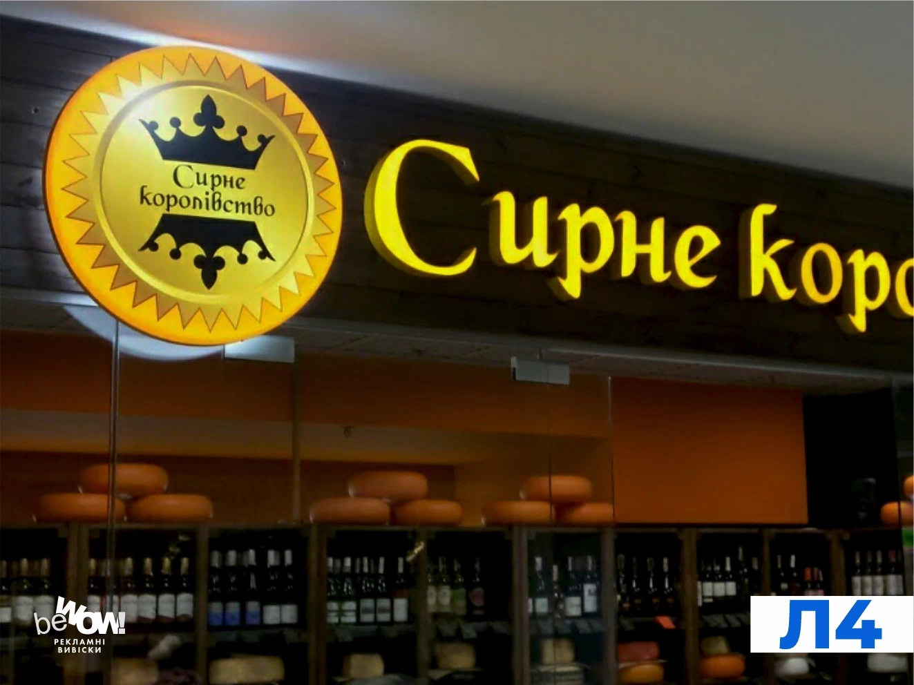 Лайтбокс