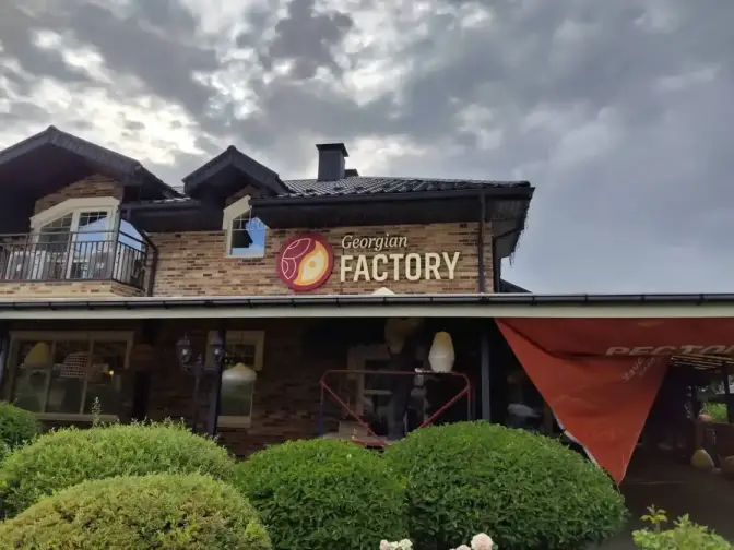 Об'ємні літери Georgian Factory