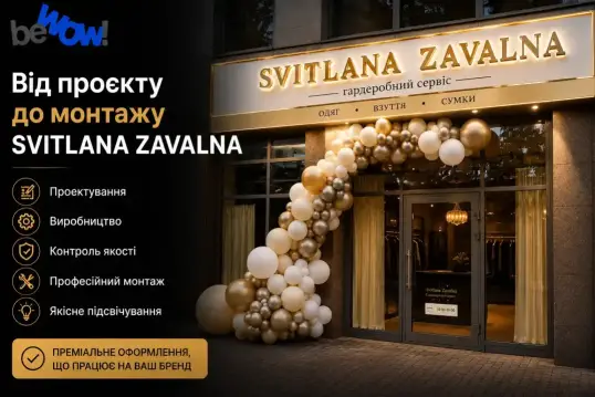 SVITLANA ZAVALNA